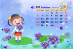 2009快乐儿童台历模板（九月）