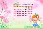 2009快乐儿童台历模板（十二月）