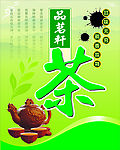茶道