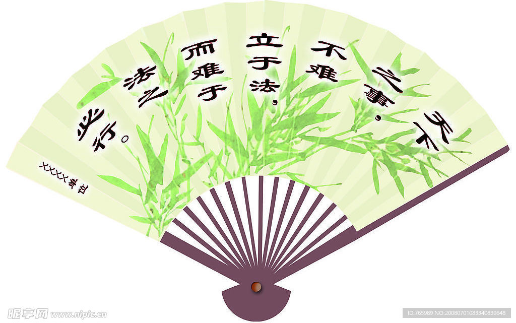 扇面