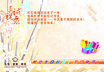生日贺卡内