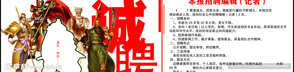 招聘设计
