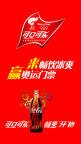 可口可乐广告