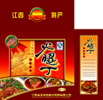 火腿丁