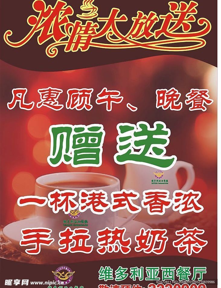 水牌设计