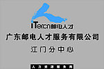 邮电人才砂刚蚀刻牌