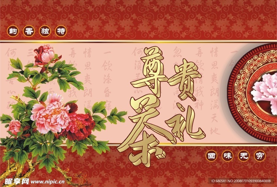 茶叶袋包装