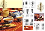 菜谱内页