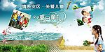 六一儿童节