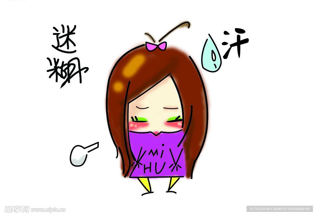 小迷糊系列  汗
