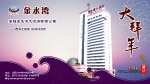 酒店贺卡