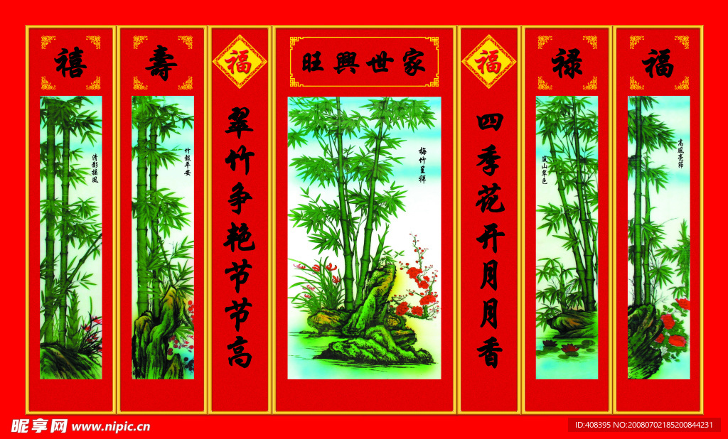 中堂画