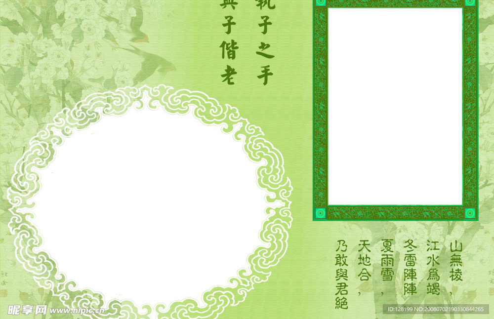 婚纱模板