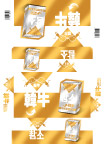 韩牛包装