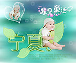 宝贝吻安
