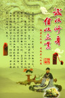 诚以修身 信以立业