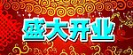 吊旗