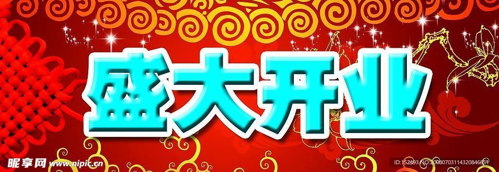 吊旗
