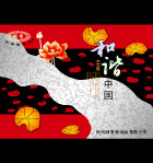 和谐月