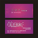 精美名片设计