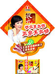 三全方形吊串