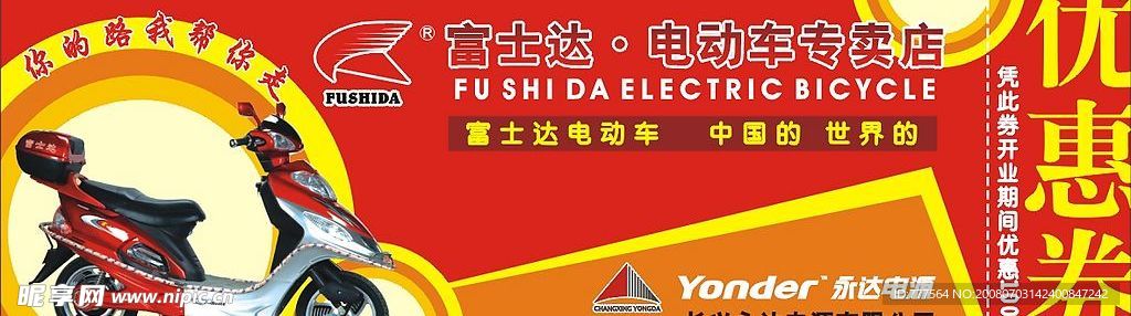优惠券