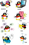 QQ企鹅2