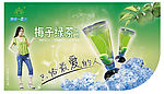 梅子绿茶吊旗