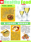 健康美食坊