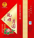 花好月圆
