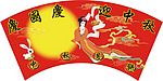 中秋吊旗