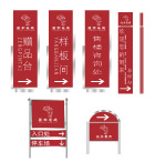 导向牌