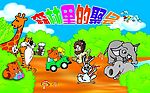 森林里的聚会