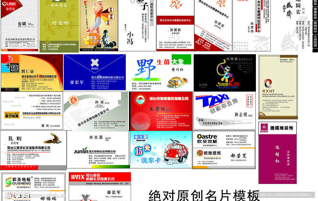 名片模板  素材