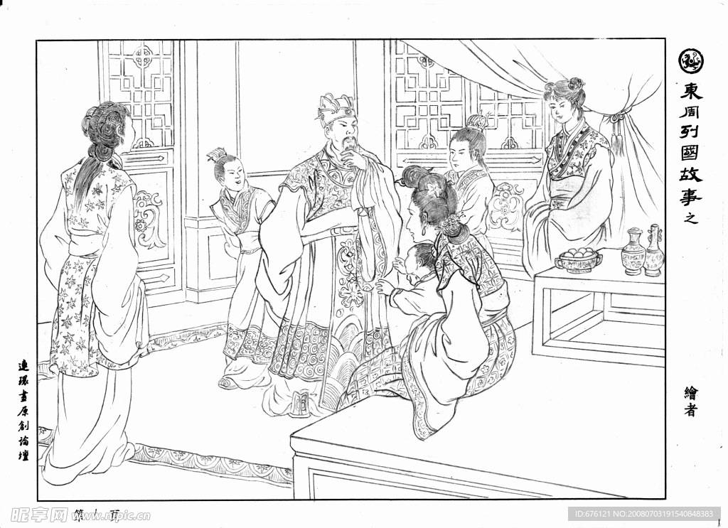 中国国画