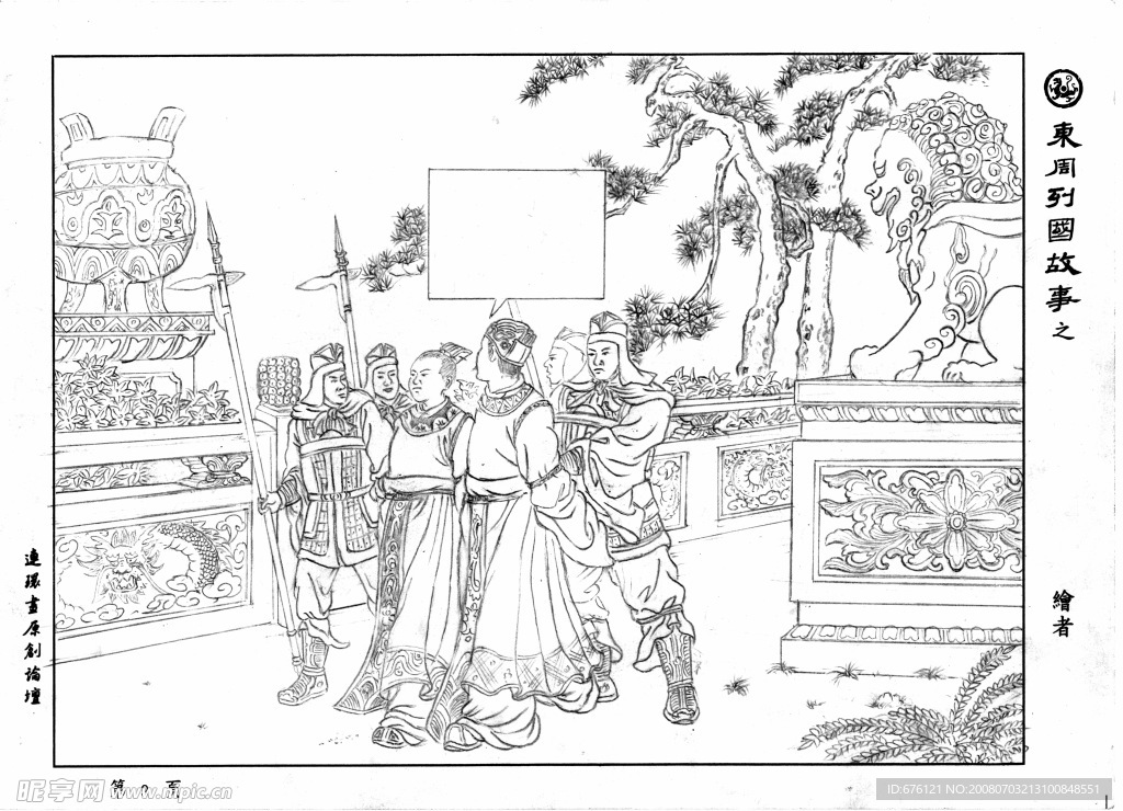 中国国画