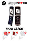 摩托罗拉 V8