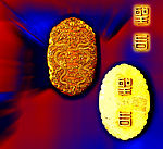 古代印章