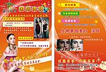 宣传单张