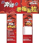 活动