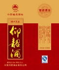 仰韶酒牛皮纸1