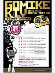 招聘广告海报设计