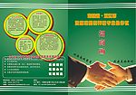 画册设计