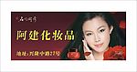 名门闺秀化妆品rar
