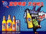 蓝带夜场水珠广告03