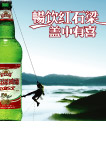 红石梁啤酒广告