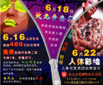 酒吧活动海报