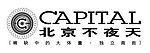 北京不夜天