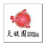 天镜园