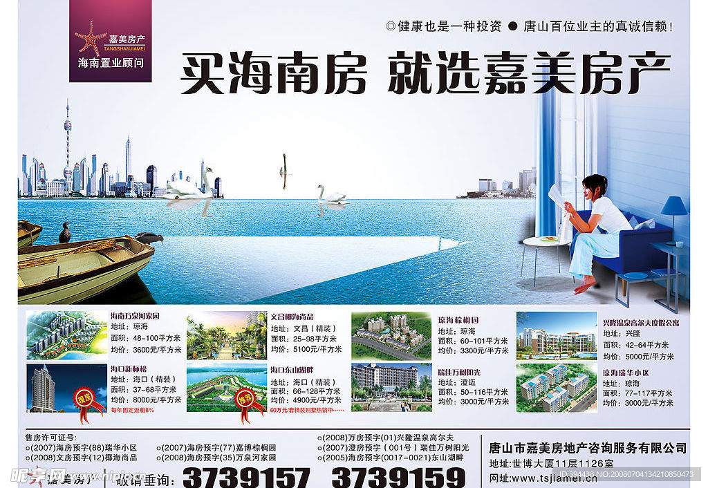 房地产